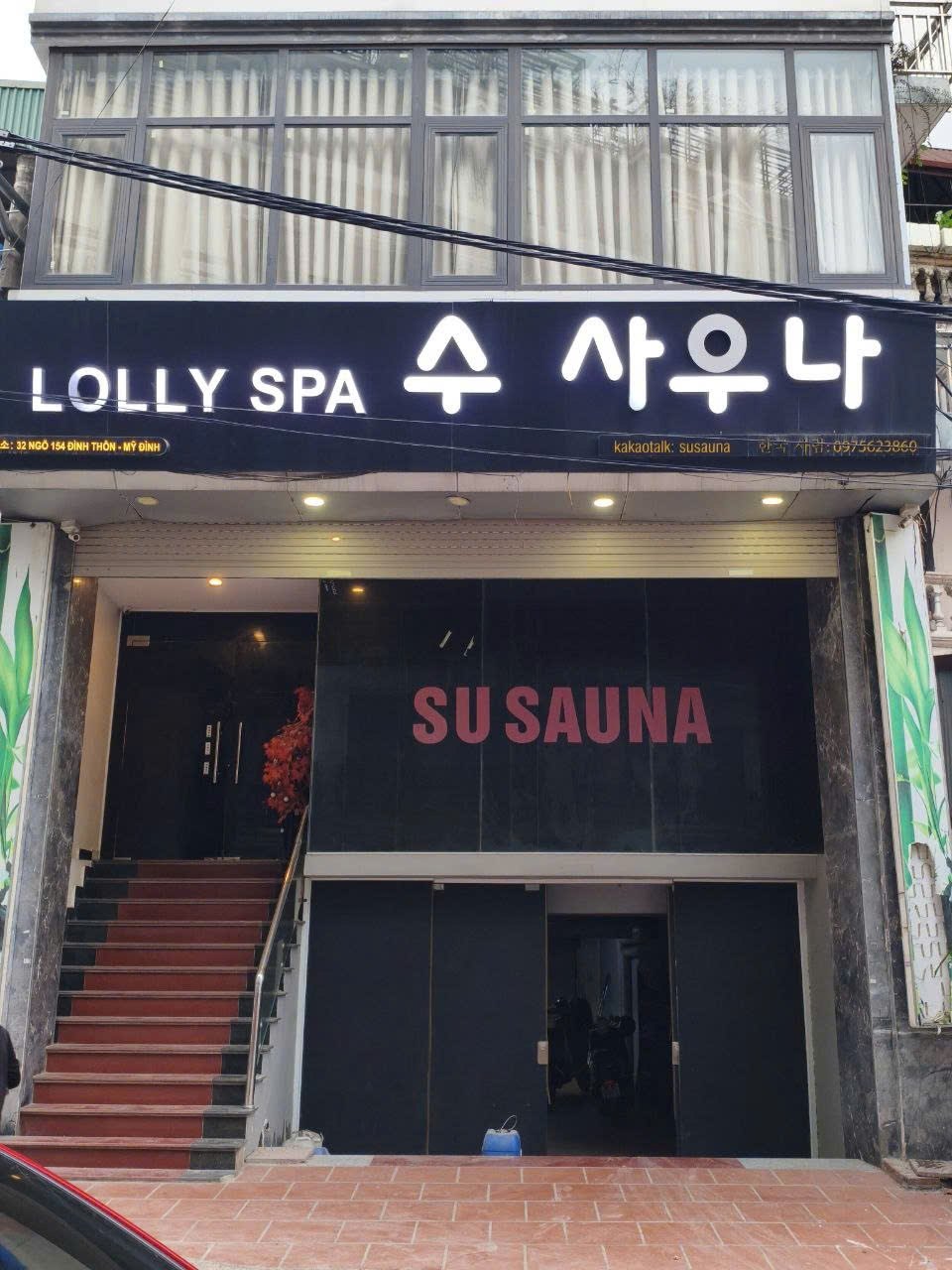 수사우나 사진