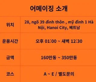 어메이징스파 사진