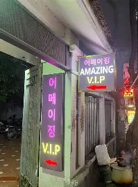 어메이징스파 사진