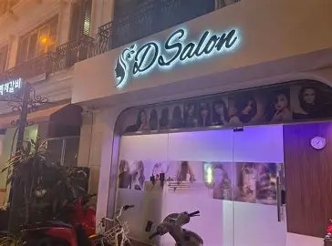 디살롱 사진